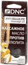 Масло массажное антицеллюлитное, 3 саше по 15 мл, DNC Масло массажное антицеллюлитное, 3 саше по 15 мл, DNC