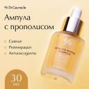 Ампулы для лица DR. CEURACLE Ампула с Прополисом 30 Ампулы для лица DR. CEURACLE Ампула с Прополисом 30
