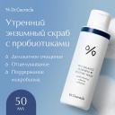 Скраб для лица DR. CEURACLE Утренний энзимный скраб 50 Скраб для лица DR. CEURACLE Утренний энзимный скраб 50