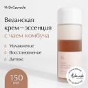 Dr. Ceuracle Vegan Kombucha Tea Essence Веганская крем-эссенция с чаем комбуча, 150мл Dr. Ceuracle Vegan Kombucha Tea Essence Веганская крем-эссенция с чаем комбуча, 150мл