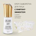 DR. SEA Биоревитализирующая сыворотка для лица с лифтинг-эффектом с золотом и пептидным комплексом 30 DR. SEA Биоревитализирующая сыворотка для лица с лифтинг-эффектом с золотом и пептидным комплексом 30