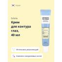 Крем для глаз ESFOLIO Крем для контура глаз интенсивно увлажняющий 40 Крем для глаз ESFOLIO Крем для контура глаз интенсивно увлажняющий 40