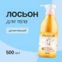 ESFOLIO Лосьон для тела Увлажняющий 500 ESFOLIO Лосьон для тела Увлажняющий 500