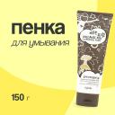 ESFOLIO Пенка для умывания с вулканическим пеплом 150 ESFOLIO Пенка для умывания с вулканическим пеплом 150