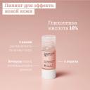 Сыворотка для лица ETAT PUR Сыворотка с гликолевой кислотой 10% для сияния и упругости кожи 15 Сыворотка для лица ETAT PUR Сыворотка с гликолевой кислотой 10% для сияния и упругости кожи 15