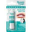 FITO КОСМЕТИК Бальзам для губ Восстанавливающий пептидный Beauty Visage FITO КОСМЕТИК Бальзам для губ Восстанавливающий пептидный Beauty Visage