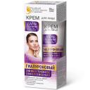 FITO КОСМЕТИК Крем для лица гиалуроновый Эффективное омоложение 45 FITO КОСМЕТИК Крем для лица гиалуроновый Эффективное омоложение 45