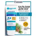 FLORESAN Бальзам для ног «Тройной эффект» ORGANIC FOOT CARE 150 FLORESAN Бальзам для ног «Тройной эффект» ORGANIC FOOT CARE 150