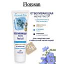 Маска для лица FLORESAN Маска-пленка отбеливающая Peel off БЕЛЫЙ ЛЕН 100 Маска для лица FLORESAN Маска-пленка отбеливающая Peel off БЕЛЫЙ ЛЕН 100