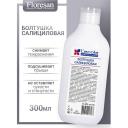 Лосьон для лица FLORESAN Лосьон салициловый «болтушка»L`ECOLE 300 Лосьон для лица FLORESAN Лосьон салициловый «болтушка»L`ECOLE 300