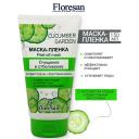 Маска для лица FLORESAN Маска-пленка очищение и отбеливание CUCUMBER GARDEN 150 Маска для лица FLORESAN Маска-пленка очищение и отбеливание CUCUMBER GARDEN 150