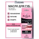 FLORESAN Масло-бальзам для губ 3 в 1 SOS Восстановление RETINOL FLORESAN Масло-бальзам для губ 3 в 1 SOS Восстановление RETINOL