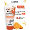 Скраб для лица FLORESAN Скраб - маска пузырьковый с экстрактом апельсина VITAMIN C 150 Скраб для лица FLORESAN Скраб - маска пузырьковый с экстрактом апельсина VITAMIN C 150