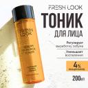 FRESH LOOK Матирующий тоник для лица Sebum Control Face Toner 200 FRESH LOOK Матирующий тоник для лица Sebum Control Face Toner 200