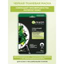 Garnier Черная тканевая маска для лица "Эксперт AHA + BHA" 28 г Garnier Черная тканевая маска для лица "Эксперт AHA + BHA" 28 г