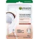 Маска для лица GARNIER Тканевая маска-молочко с кокосовым молочком "Питание-Бомба" Skin Naturals 28 Маска для лица GARNIER Тканевая маска-молочко с кокосовым молочком "Питание-Бомба" Skin Naturals 28