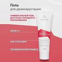 Гель для лица ГЕЛЬТЕК Гель для дезинкрустации 100 Гель для лица ГЕЛЬТЕК Гель для дезинкрустации 100