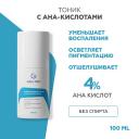 Тоник для лица ГЕЛЬТЕК Освежающий тоник с АНА - кислотами 100 Тоник для лица ГЕЛЬТЕК Освежающий тоник с АНА - кислотами 100
