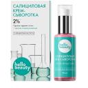 Сыворотка для лица HELLO BEAUTY Сыворотка с салициловой кислотой 50 Сыворотка для лица HELLO BEAUTY Сыворотка с салициловой кислотой 50