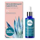 HELLO BEAUTY Гиалуроновая кислота. Увлажняющая сыворотка для лица 50 HELLO BEAUTY Гиалуроновая кислота. Увлажняющая сыворотка для лица 50