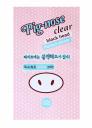 HOLIKA HOLIKA Полоска очищающая для носа Пиг-ноуз / Pig-nose Clear Back Head Perfect Sticker 1 шт HOLIKA HOLIKA Полоска очищающая для носа Пиг-ноуз / Pig-nose Clear Back Head Perfect Sticker 1 шт