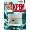 I.C.LAB Крем для лица экспресс восстановление с гиалуроном и муцином улитки 50 I.C.LAB Крем для лица экспресс восстановление с гиалуроном и муцином улитки 50