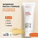 Маска-громмаж очищающая с энзимами для лица 3 в 1 для всех типов кожи ICON SKIN RE: VITA C, 75 мл Маска-громмаж очищающая с энзимами для лица 3 в 1 для всех типов кожи ICON SKIN RE: VITA C, 75 мл