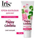 Крем для ног IRIS COSMETIC Крем-бальзам для ног Peony&Centella активный уход 100.0 Крем для ног IRIS COSMETIC Крем-бальзам для ног Peony&Centella активный уход 100.0