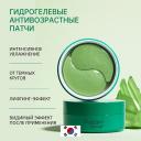 Патчи для лица KIMS Гидрогелевые патчи Dia Force Emerald Hydro-Gel Eye Patch Патчи для лица KIMS Гидрогелевые патчи Dia Force Emerald Hydro-Gel Eye Patch