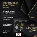 Патчи для лица KIMS Гидрогелевые патчи Dia Force Gold Hydro-Gel Eye Patch Патчи для лица KIMS Гидрогелевые патчи Dia Force Gold Hydro-Gel Eye Patch