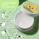 Патчи для лица KIMS Гидрогелевые успокаивающие патчи Soothing Hydro-Gel Eye Patch Патчи для лица KIMS Гидрогелевые успокаивающие патчи Soothing Hydro-Gel Eye Patch