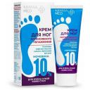 KRASSA Крем для интенсивного увлажнения кожи стоп KRASSA Крем для интенсивного увлажнения кожи стоп