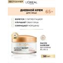 L'Oreal Paris, Дневной крем для лица Возраст Эксперт 65+, против морщин, питательный, 50 мл, SPF 20 L'Oreal Paris, Дневной крем для лица Возраст Эксперт 65+, против морщин, питательный, 50 мл, SPF 20