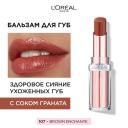L'Oreal Paris Бальзам для губ GLOW PARADISE, оттенок 107, Brown Enchante L'Oreal Paris Бальзам для губ GLOW PARADISE, оттенок 107, Brown Enchante