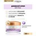 L'Oreal Paris, Дневной крем для лица Гиалурон Эксперт, SPF20, 50 мл L'Oreal Paris, Дневной крем для лица Гиалурон Эксперт, SPF20, 50 мл
