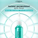 L'Oreal Paris Bright Reveal пилинг эксфолиант для лица против пигментации 25 мл 1 шт. L'Oreal Paris Bright Reveal пилинг эксфолиант для лица против пигментации 25 мл 1 шт.