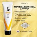 Маска для лица LABONITA Лифтинг-маска для подтяжки контура лица 50 Маска для лица LABONITA Лифтинг-маска для подтяжки контура лица 50