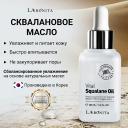 LABONITA Сквалановое масло для лица и тела 30 LABONITA Сквалановое масло для лица и тела 30