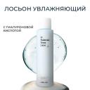 LEBELAGE Лосьон для лица с гиалуроновой кислотой Dr. Derma Lotion Hyaluronic 210 LEBELAGE Лосьон для лица с гиалуроновой кислотой Dr. Derma Lotion Hyaluronic 210