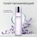 LEBELAGE Тонер для лица увлажняющий с Коллагеном и экстрактом Зеленого чая 150 LEBELAGE Тонер для лица увлажняющий с Коллагеном и экстрактом Зеленого чая 150