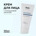 LIKATO Крем для лица от прыщей и расширенных пор с салициловой кислотой 50 LIKATO Крем для лица от прыщей и расширенных пор с салициловой кислотой 50