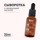 LIKATO Сыворотка для лица для глубокого увлажнения с гиалуроновой кислотой и витамином В5 30 LIKATO Сыворотка для лица для глубокого увлажнения с гиалуроновой кислотой и витамином В5 30