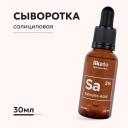 LIKATO Сыворотка для лица с салициловой кислотой для проблемной кожи 30 LIKATO Сыворотка для лица с салициловой кислотой для проблемной кожи 30