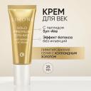 Крем для лица LIMONI Антивозрастной крем для век со змеиным ядом и золотом Gold Premium Syn-Ake Eye Cream 25 Крем для лица LIMONI Антивозрастной крем для век со змеиным ядом и золотом Gold Premium Syn-Ake Eye Cream 25