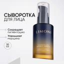 LIMONI Сыворотка для лица антивозрастная с плацентой Placenta Age Defenсe Ampoule 30 LIMONI Сыворотка для лица антивозрастная с плацентой Placenta Age Defenсe Ampoule 30