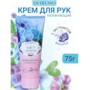 LIV DELANO Крем для рук увлажняющий Бархат фиалки FLEURS DE FRANCE 75 LIV DELANO Крем для рук увлажняющий Бархат фиалки FLEURS DE FRANCE 75
