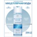 LIV DELANO Гиалуроновая мицеллярная вода Hyaluron Elixir 200 LIV DELANO Гиалуроновая мицеллярная вода Hyaluron Elixir 200