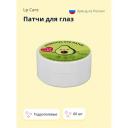 LP CARE Патчи для глаз гидрогелевые LP CARE Патчи для глаз гидрогелевые
