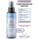 Масло для умывания MASSTIGE Масло Гидрофильное для лица Очищающее The Scince of Youth 100 Масло для умывания MASSTIGE Масло Гидрофильное для лица Очищающее The Scince of Youth 100