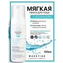 MASSTIGE Пенка для умывания с церамидами для чувствительной кожи Volcanic Mineral Water 150 MASSTIGE Пенка для умывания с церамидами для чувствительной кожи Volcanic Mineral Water 150